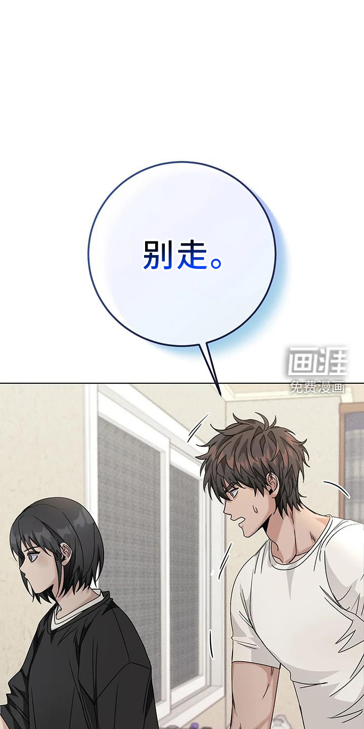 奇怪的邻居 第33话 第30页