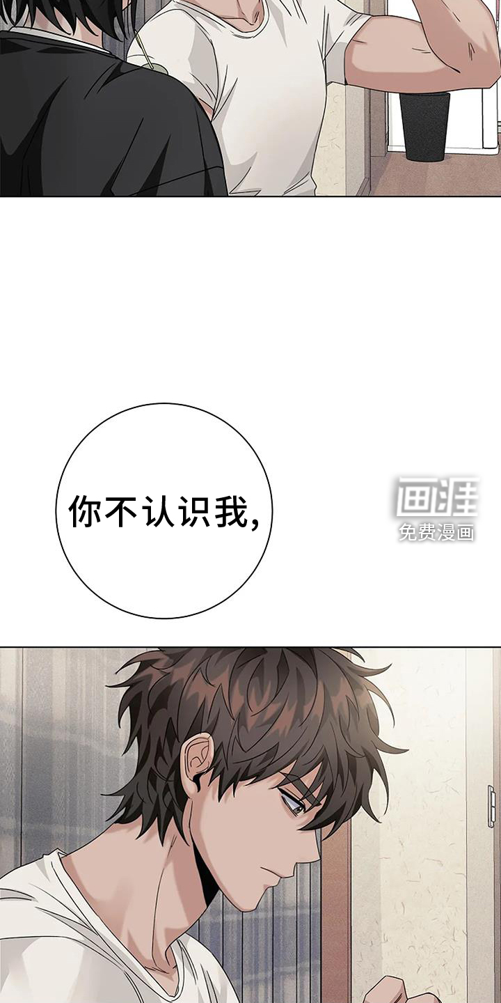 奇怪的邻居 第33话 第4页