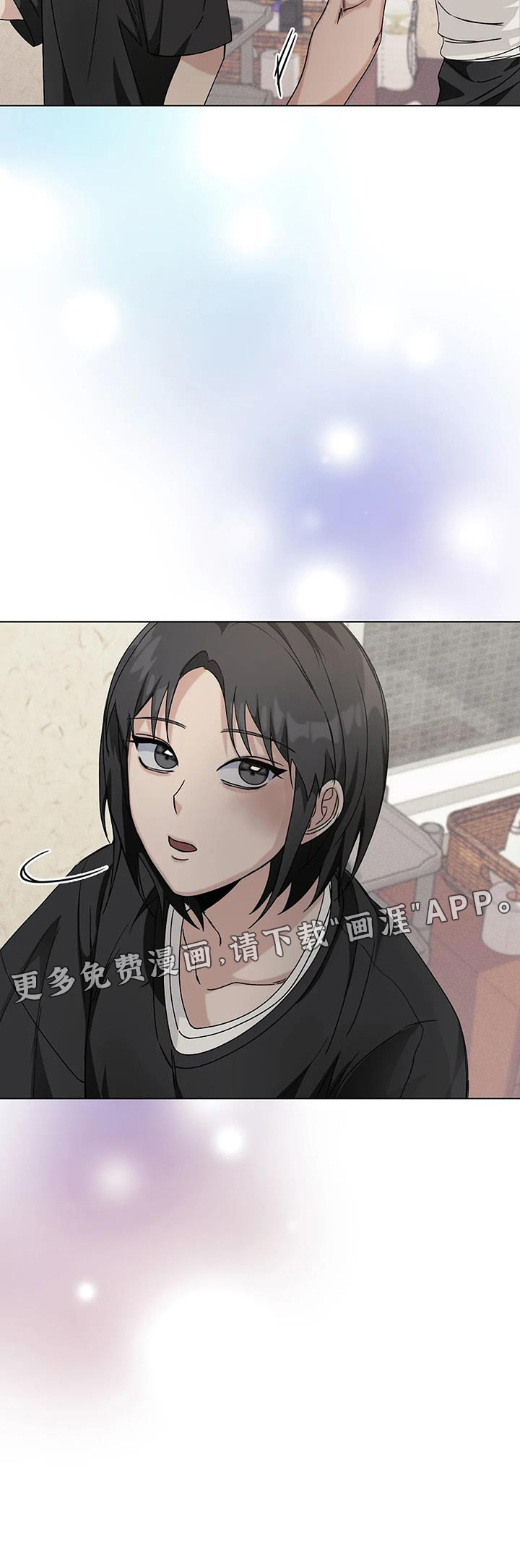 奇怪的邻居 第33话 第31页