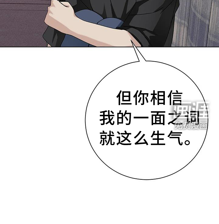 奇怪的邻居 第33话 第6页