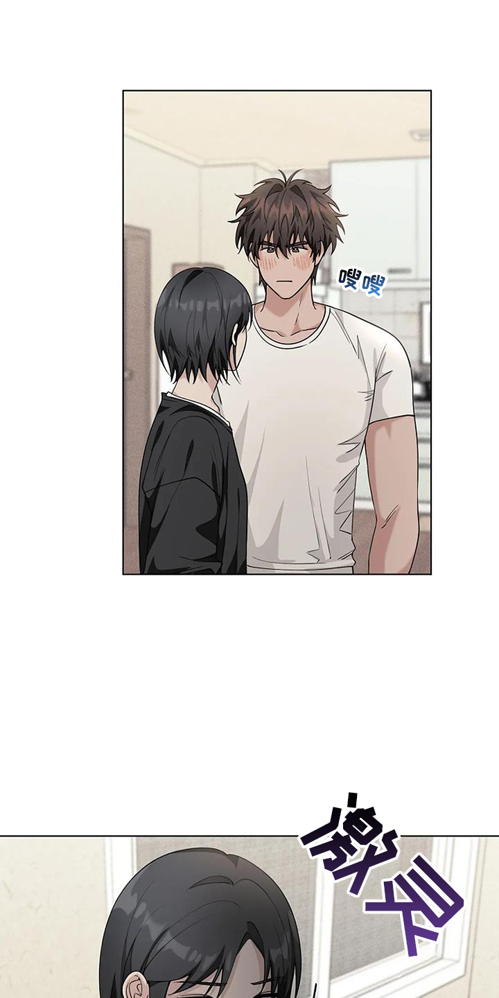 奇怪的邻居 第34话 第1页