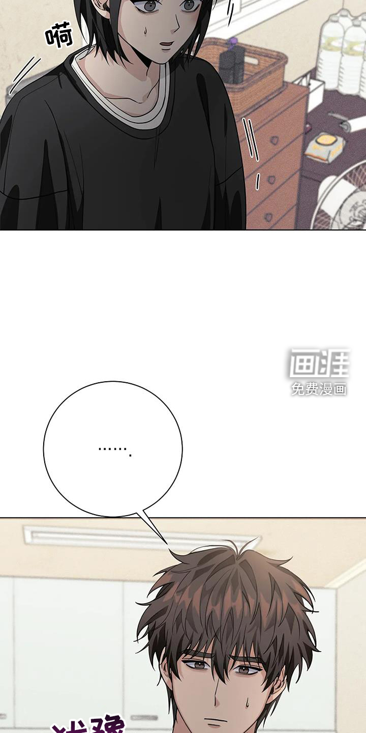 奇怪的邻居 第34话 第2页