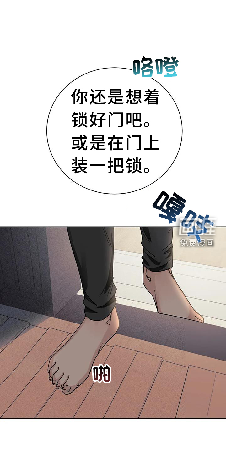 奇怪的邻居 第34话 第12页