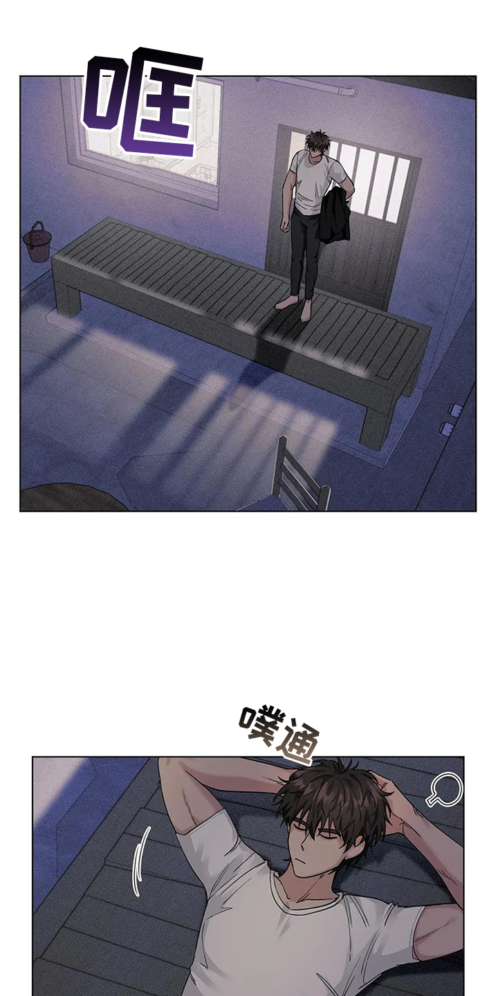 奇怪的邻居 第34话 第15页