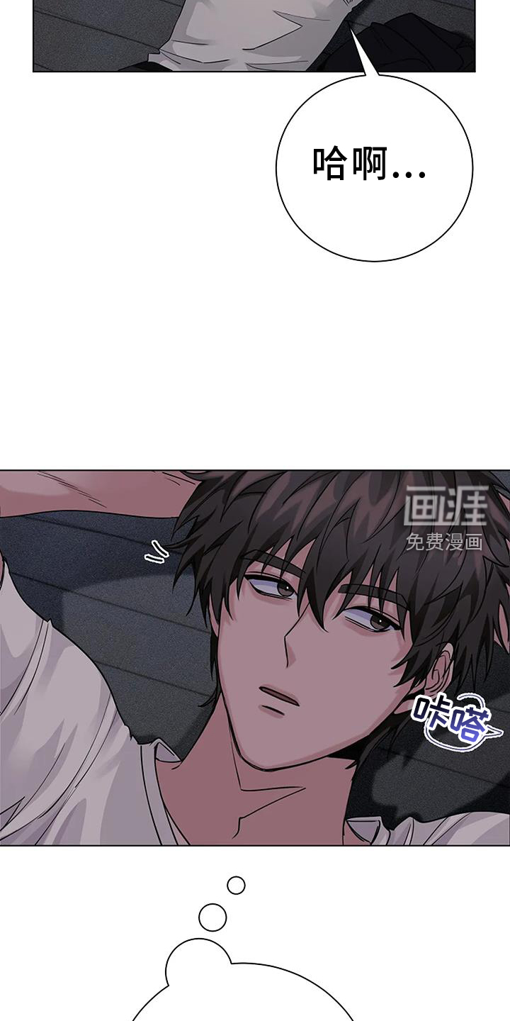 奇怪的邻居 第34话 第16页