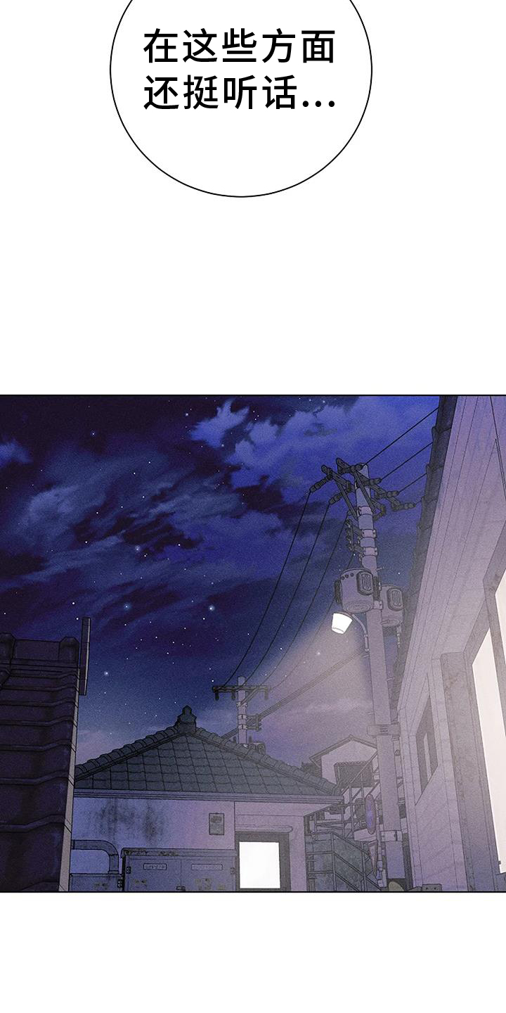 奇怪的邻居 第34话 第17页