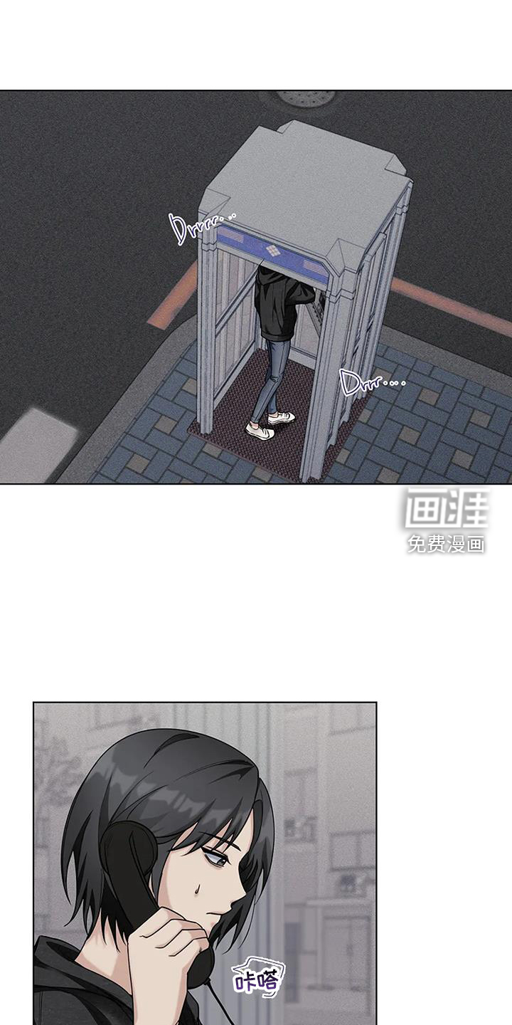 奇怪的邻居 第34话 第18页