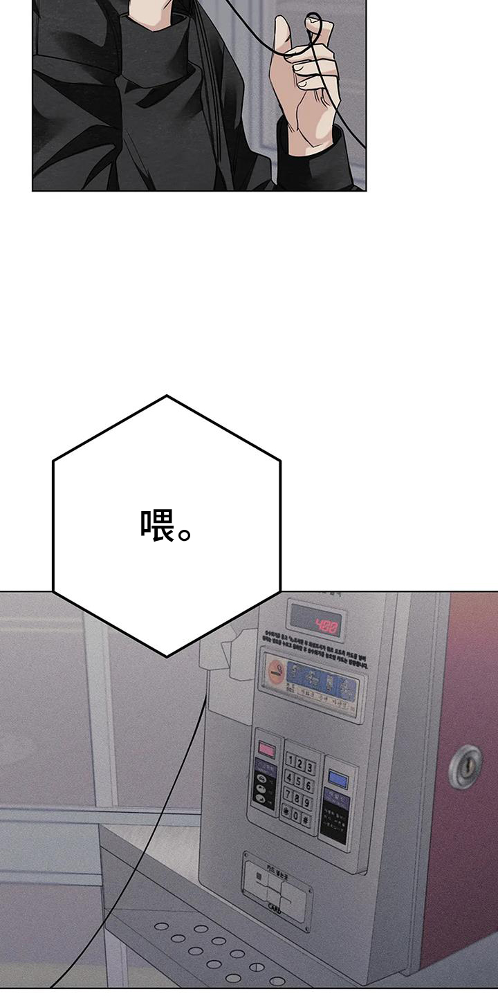 奇怪的邻居 第34话 第19页