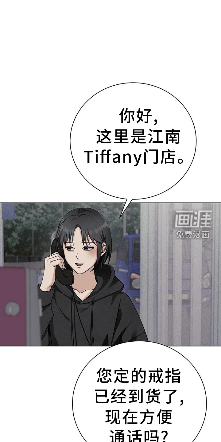 奇怪的邻居 第34话 第20页