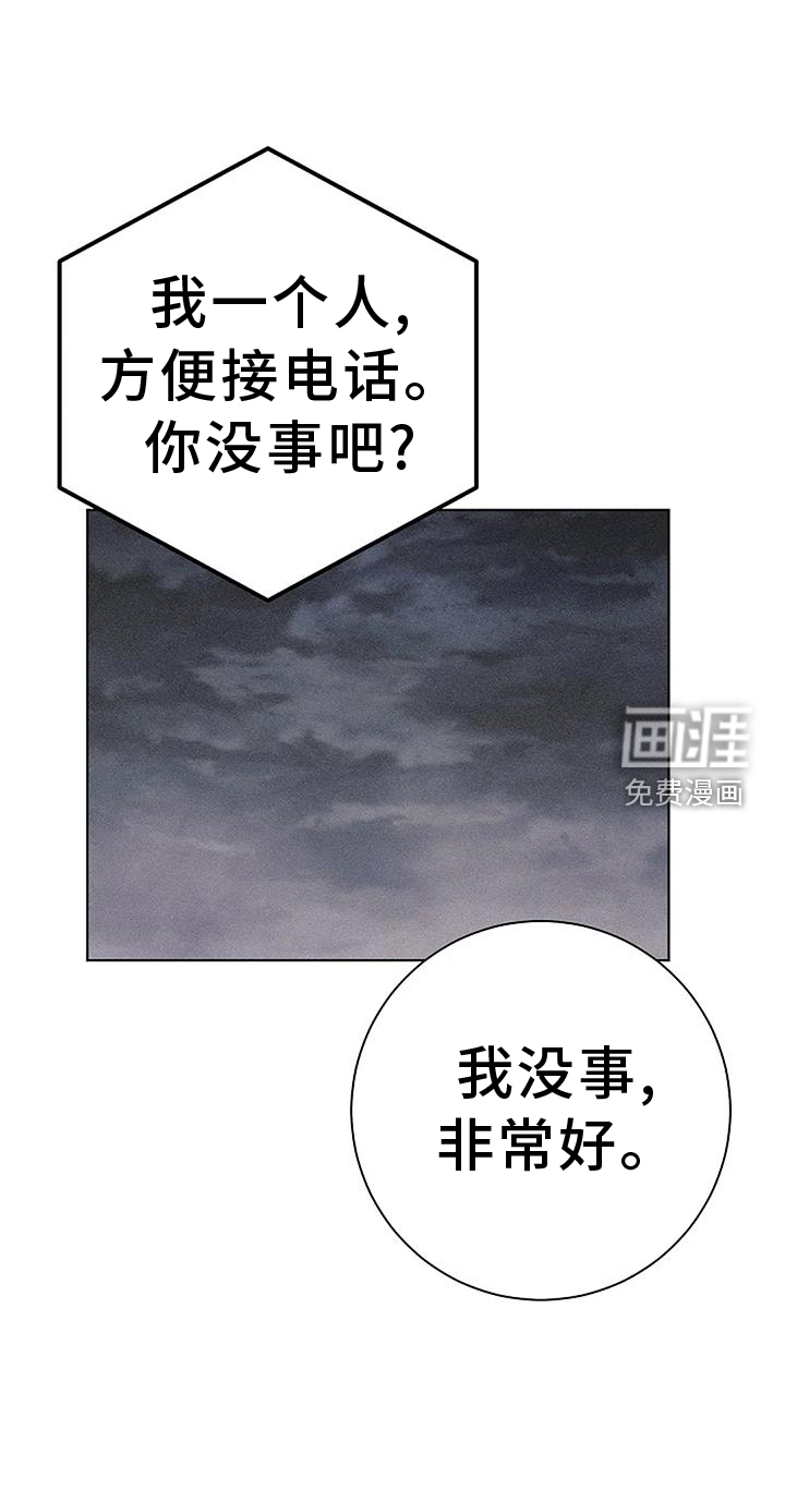 奇怪的邻居 第34话 第22页