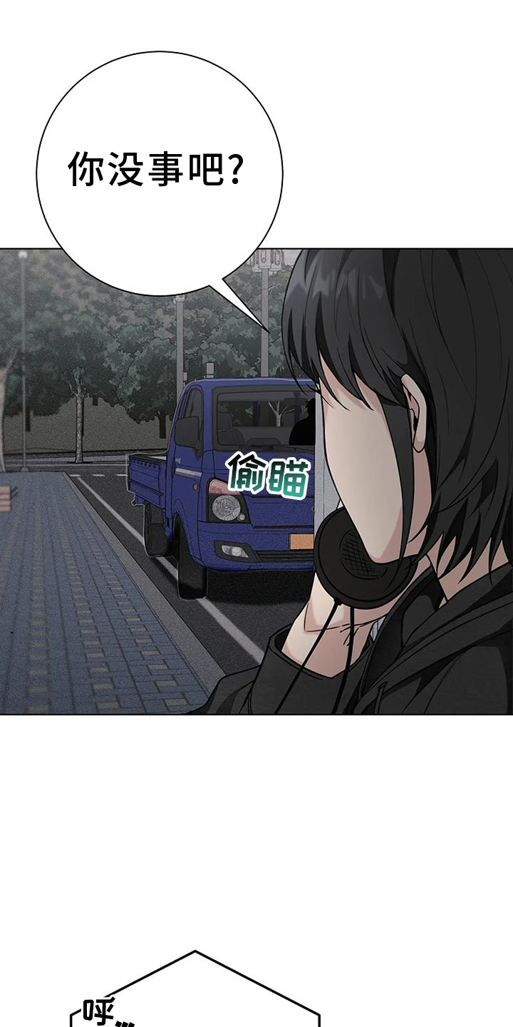 奇怪的邻居 第34话 第25页