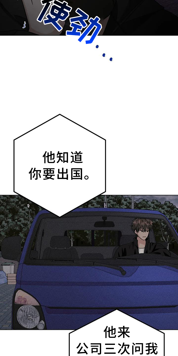 奇怪的邻居 第34话 第27页