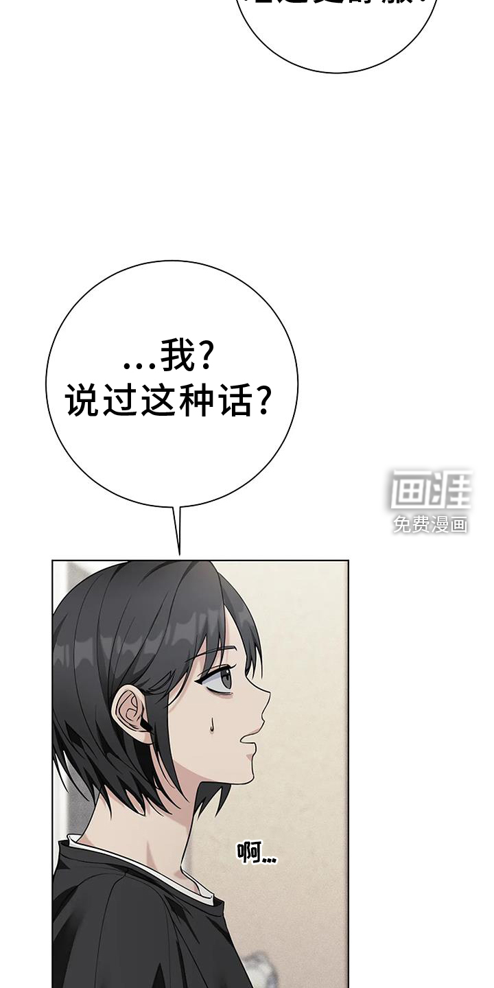 奇怪的邻居 第34话 第4页