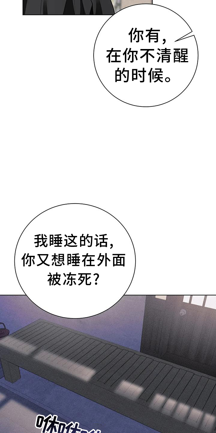 奇怪的邻居 第34话 第5页