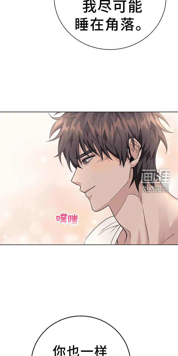 奇怪的邻居 第34话 第10页