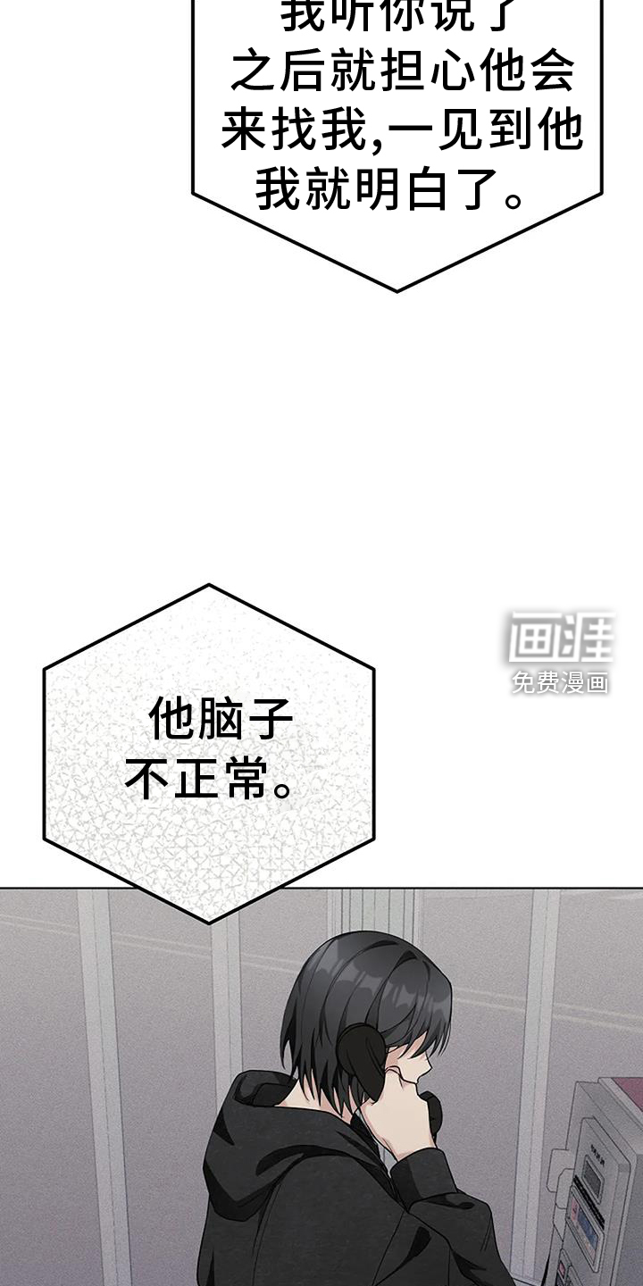 奇怪的邻居 第35话 第2页