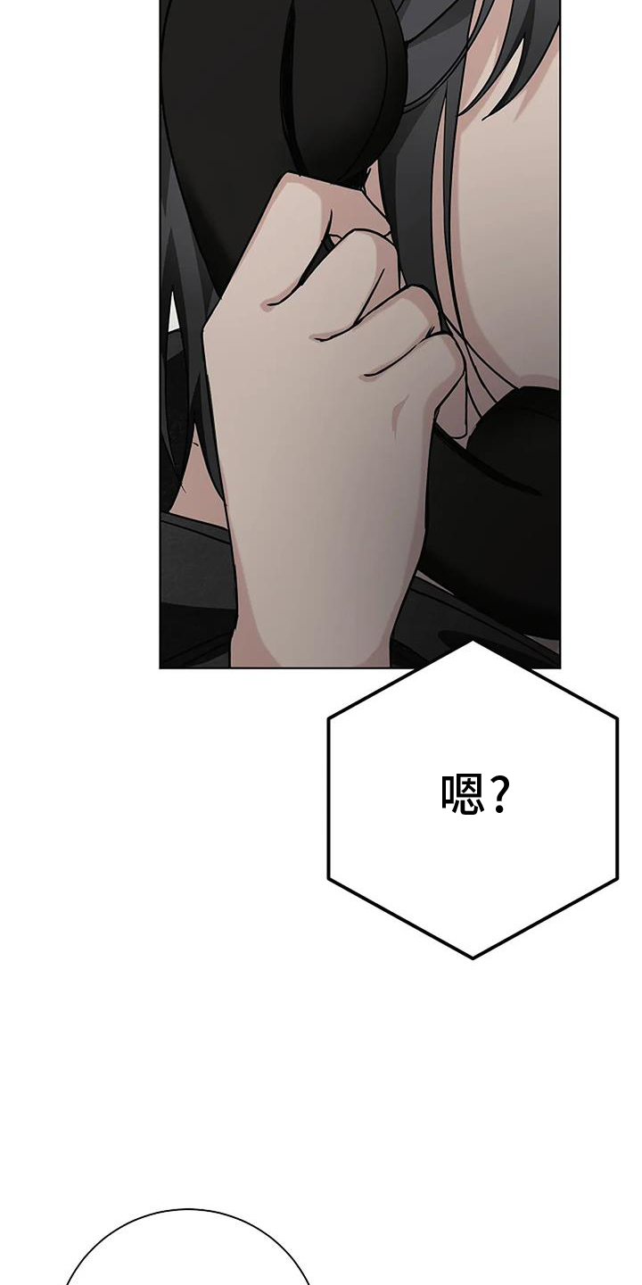 奇怪的邻居 第35话 第11页