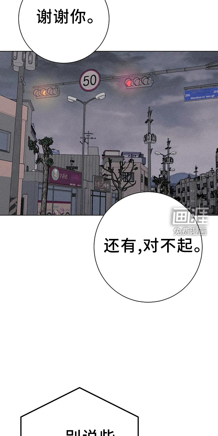 奇怪的邻居 第35话 第12页