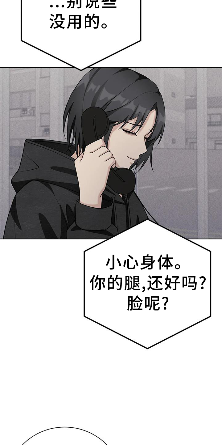 奇怪的邻居 第35话 第13页