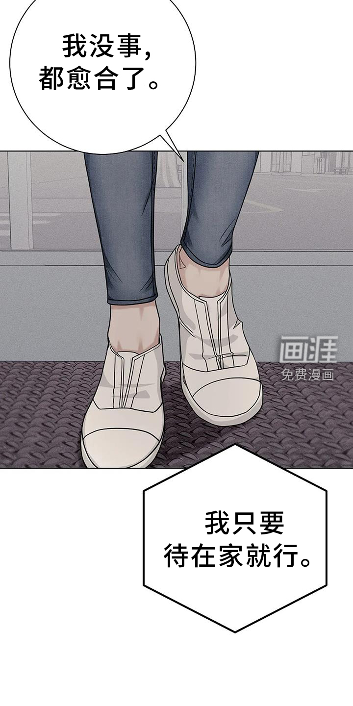 奇怪的邻居 第35话 第14页
