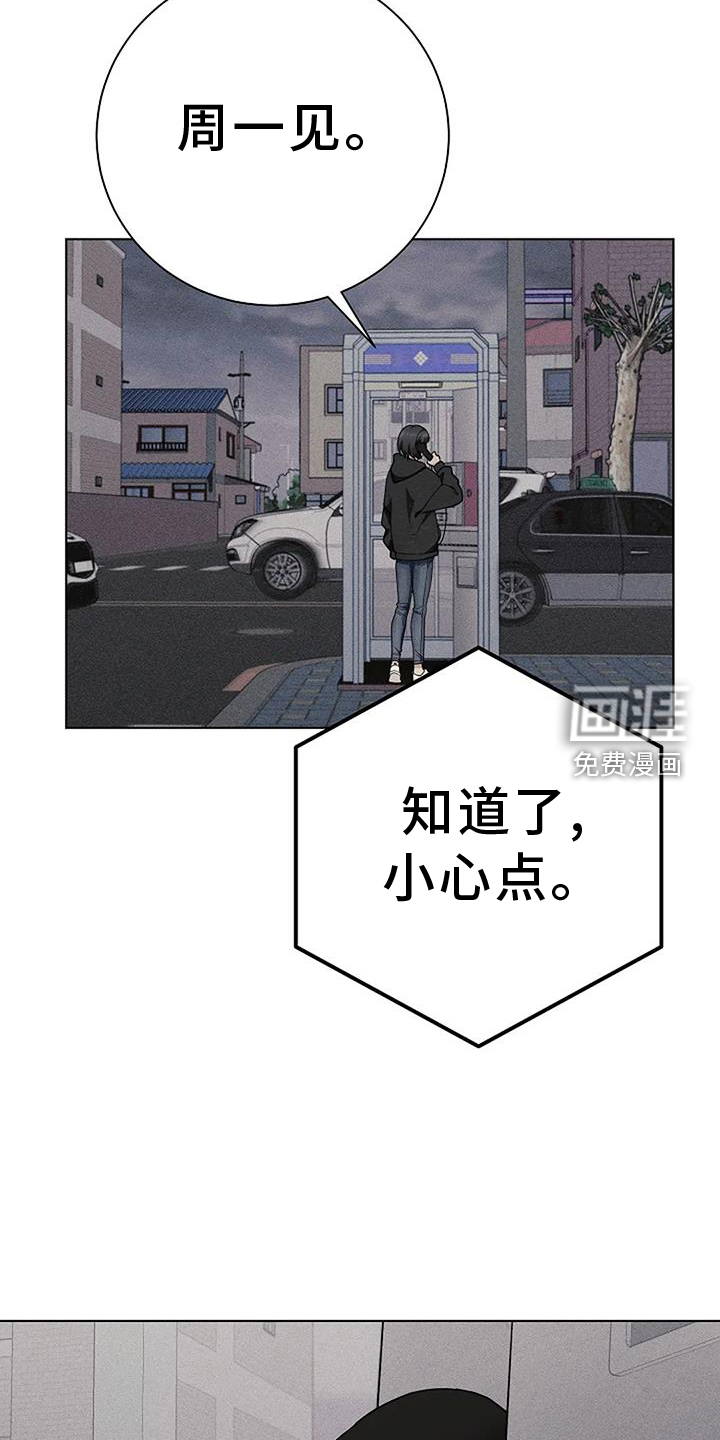 奇怪的邻居 第35话 第16页