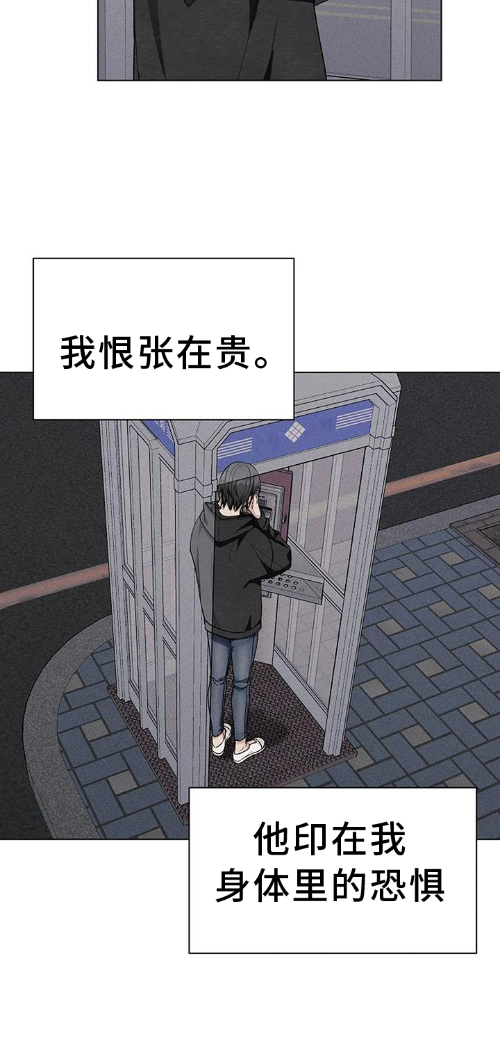 奇怪的邻居 第35话 第19页