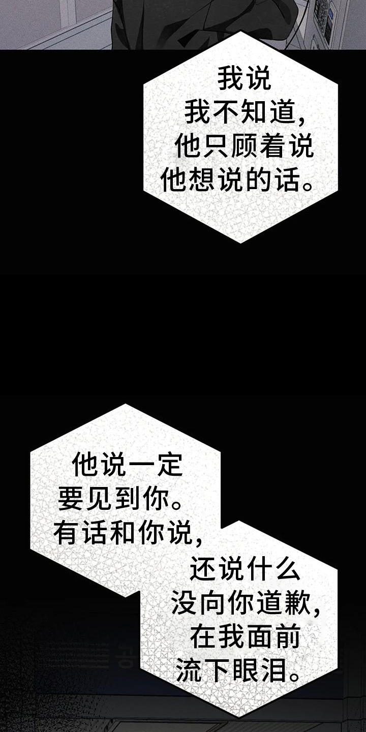 奇怪的邻居 第35话 第3页