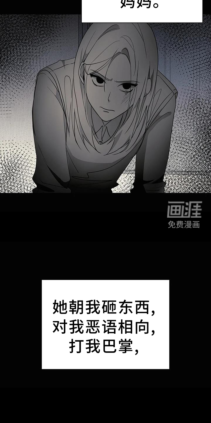 奇怪的邻居 第35话 第22页