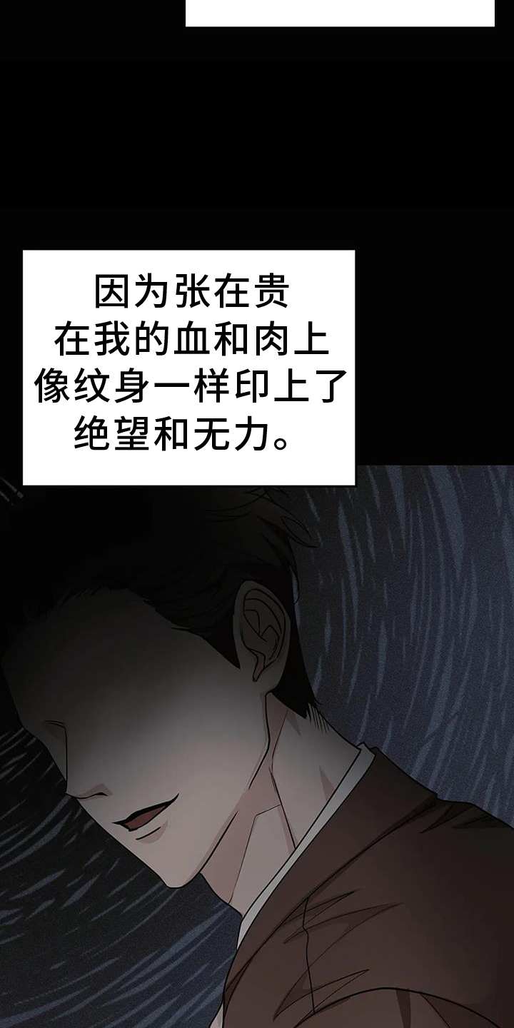 奇怪的邻居 第35话 第25页