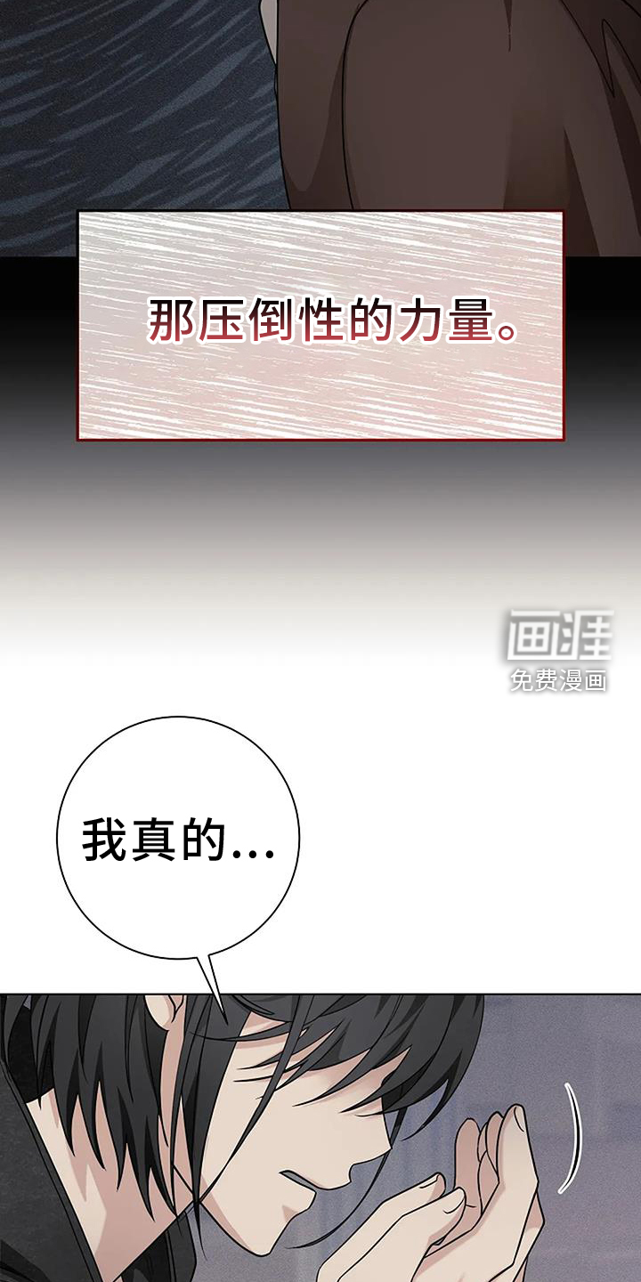 奇怪的邻居 第35话 第26页