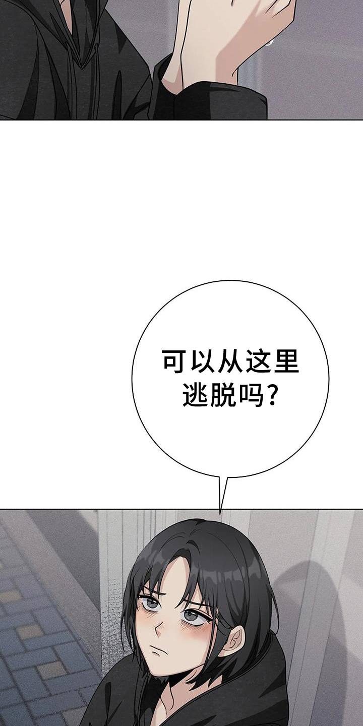 奇怪的邻居 第35话 第27页