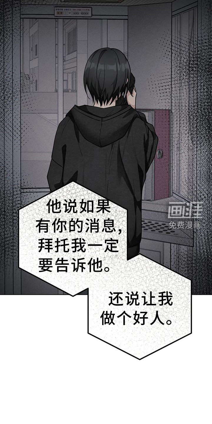 奇怪的邻居 第35话 第4页