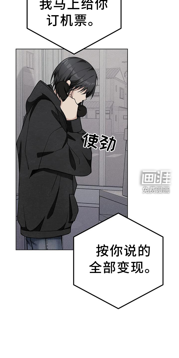 奇怪的邻居 第35话 第6页