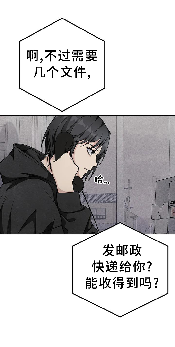 奇怪的邻居 第35话 第7页