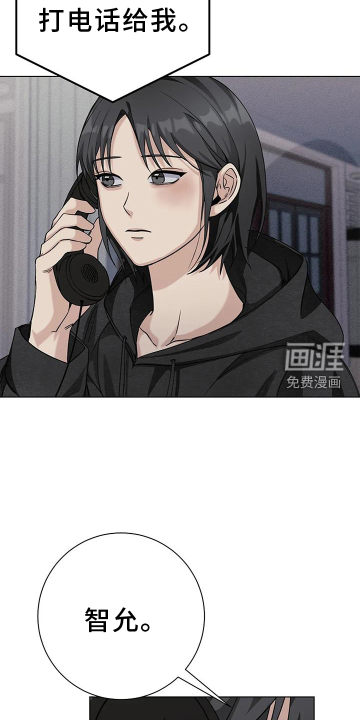 奇怪的邻居 第35话 第10页