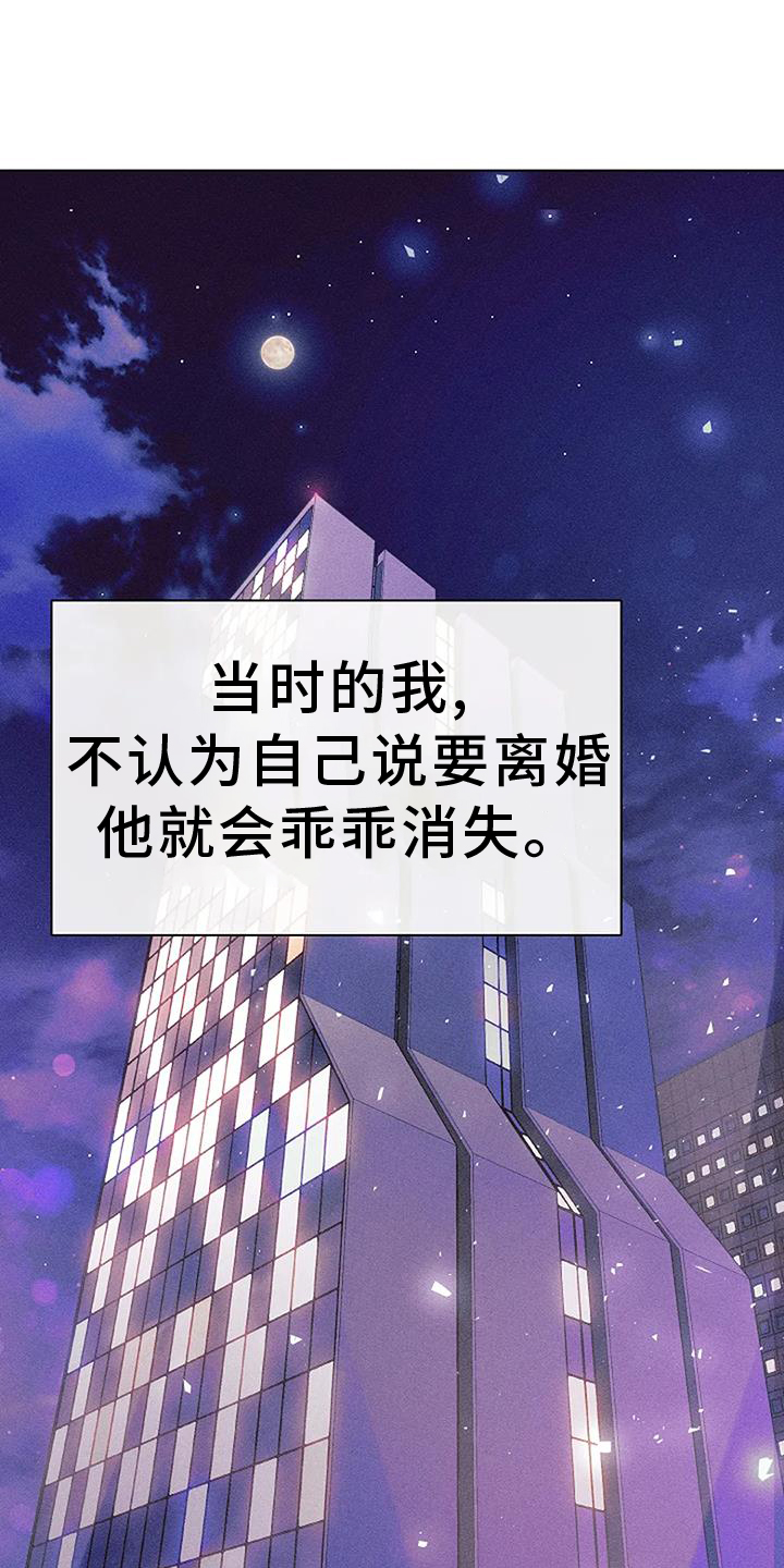 奇怪的邻居 第36话 第1页
