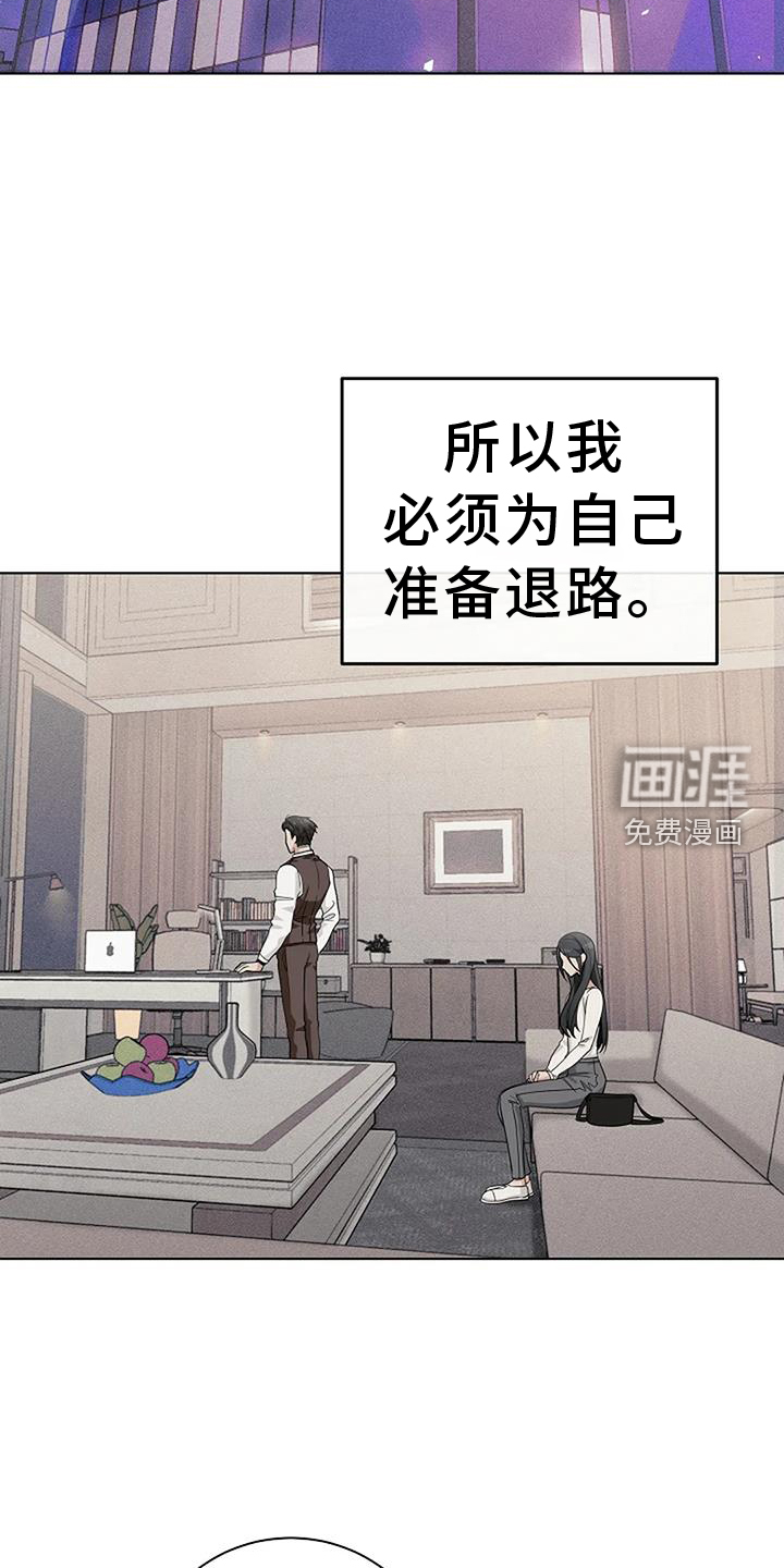 奇怪的邻居 第36话 第2页