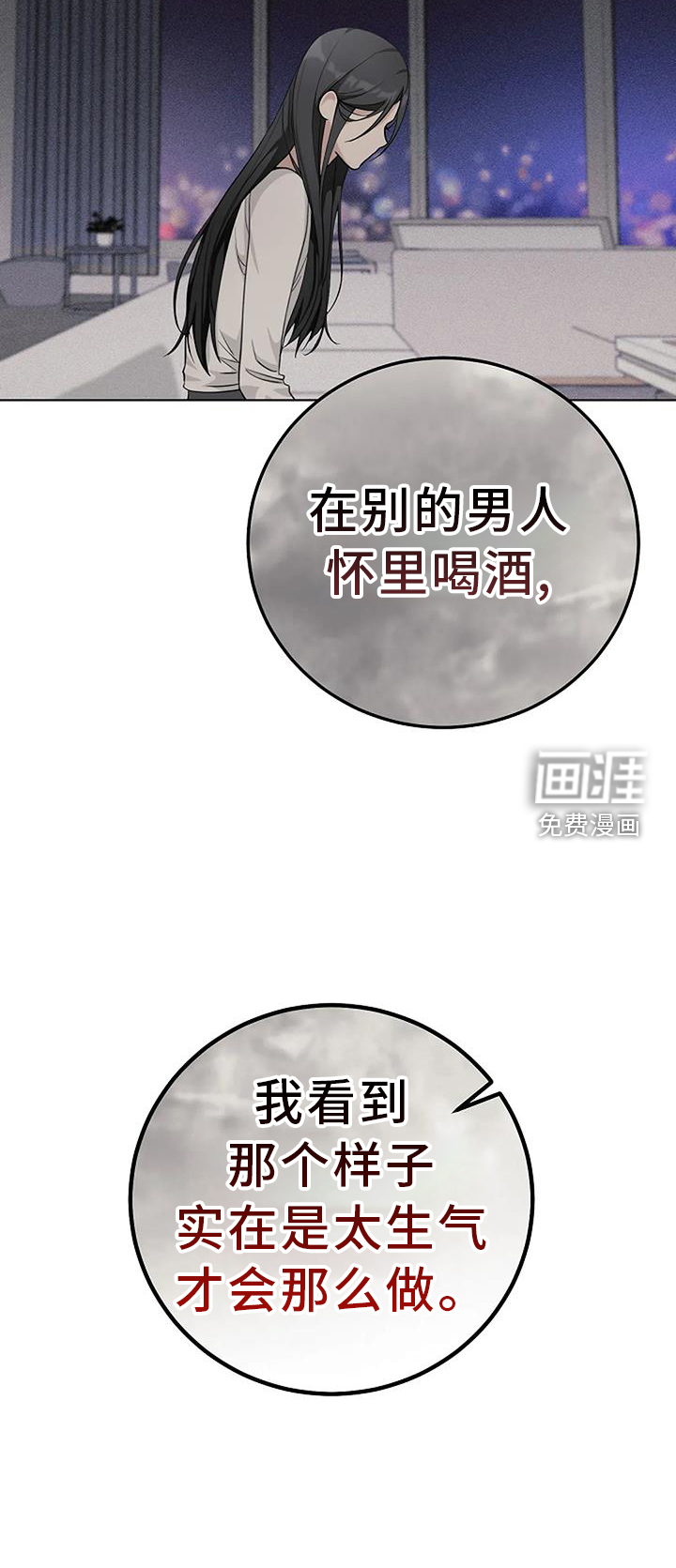 奇怪的邻居 第36话 第12页