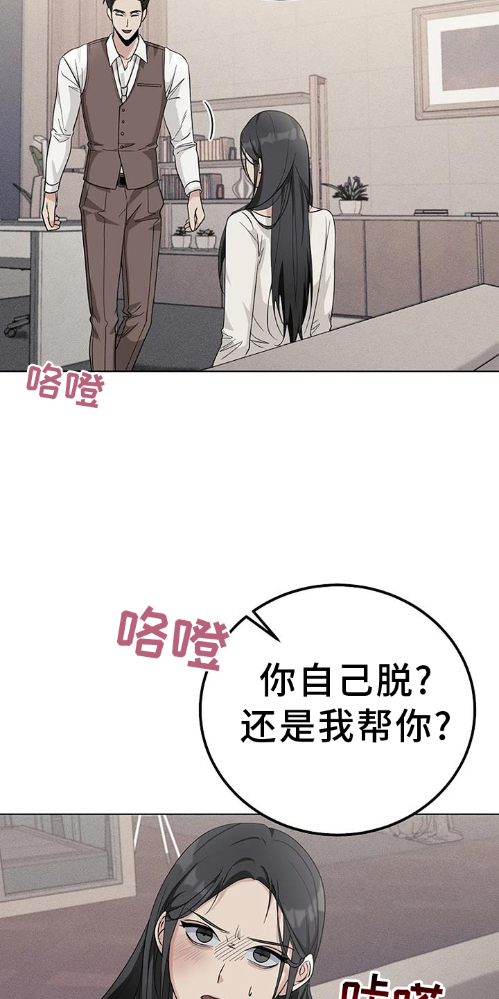 奇怪的邻居 第36话 第15页