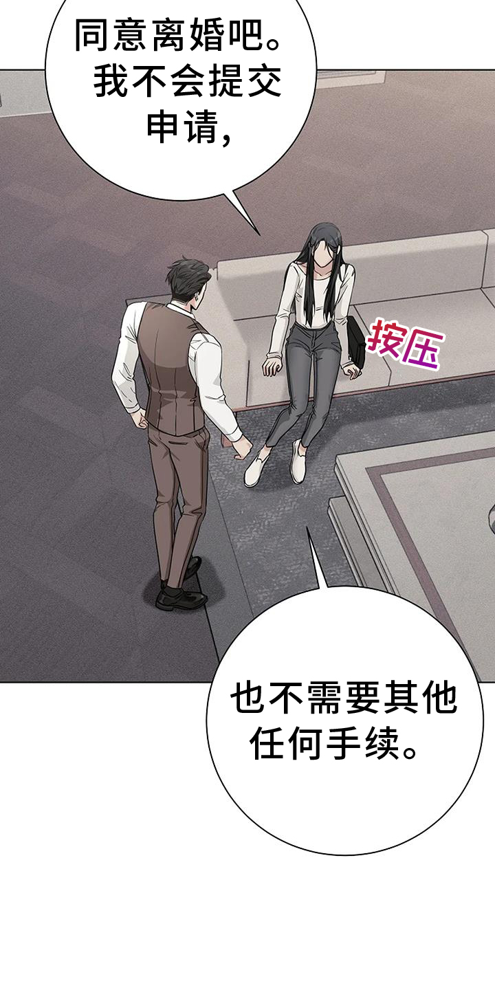 奇怪的邻居 第36话 第19页