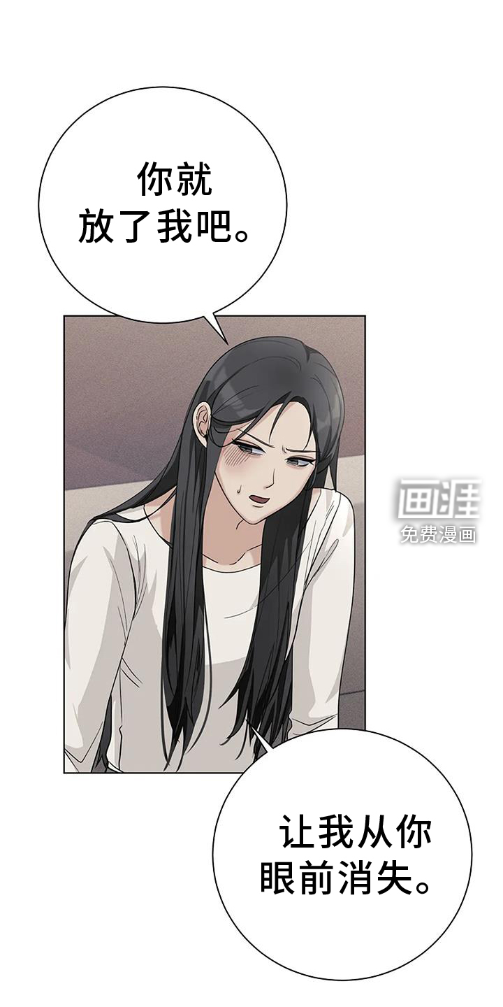 奇怪的邻居 第36话 第20页