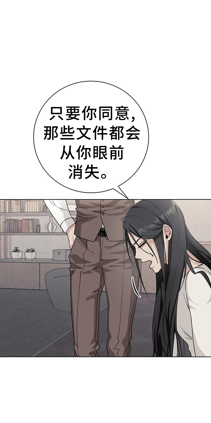 奇怪的邻居 第36话 第21页