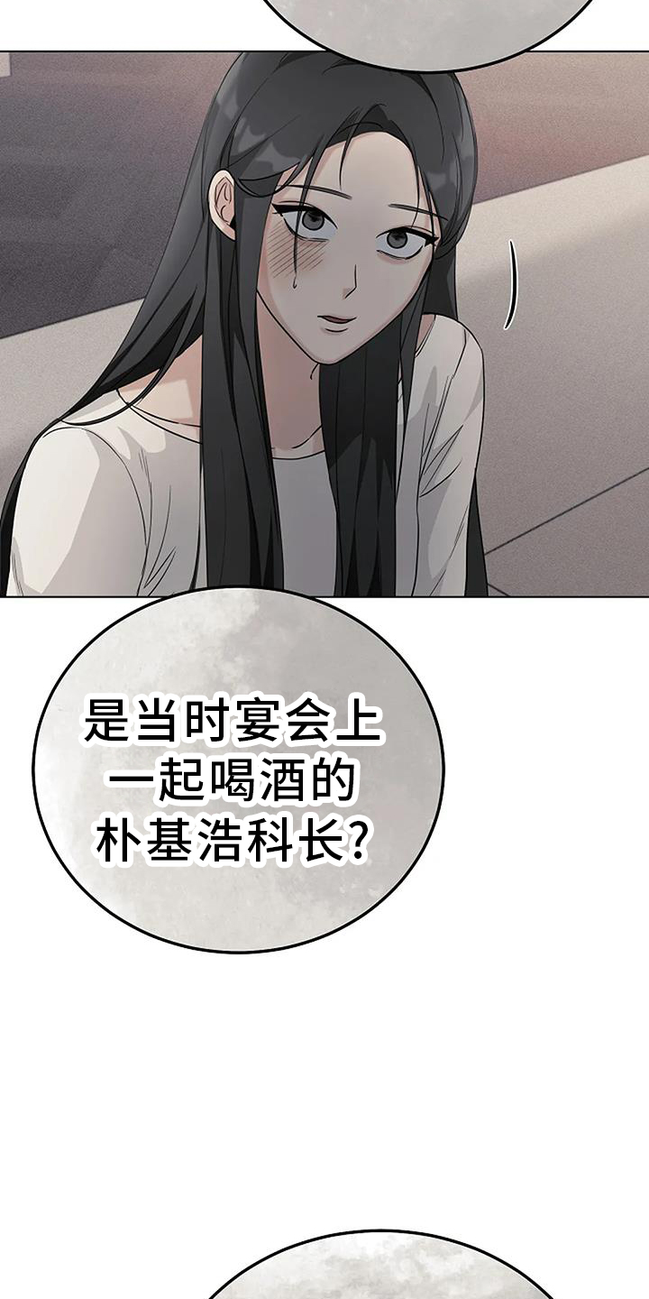 奇怪的邻居 第36话 第25页