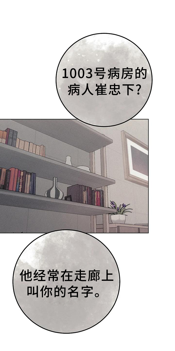 奇怪的邻居 第36话 第27页