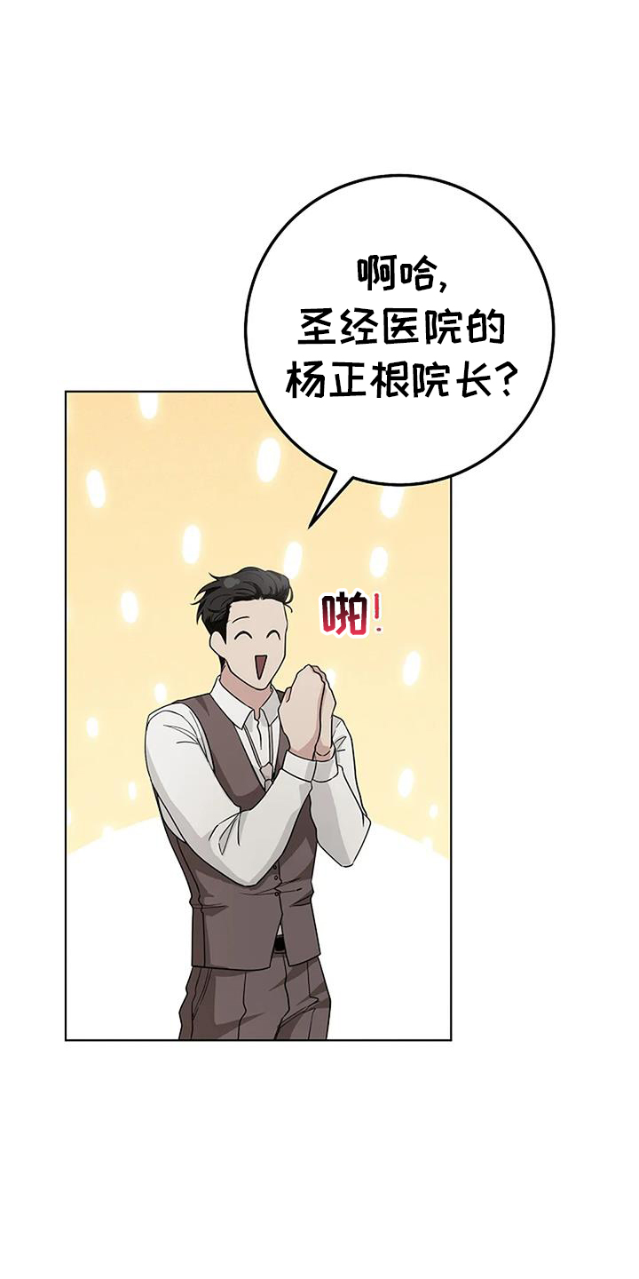 奇怪的邻居 第37话 第1页