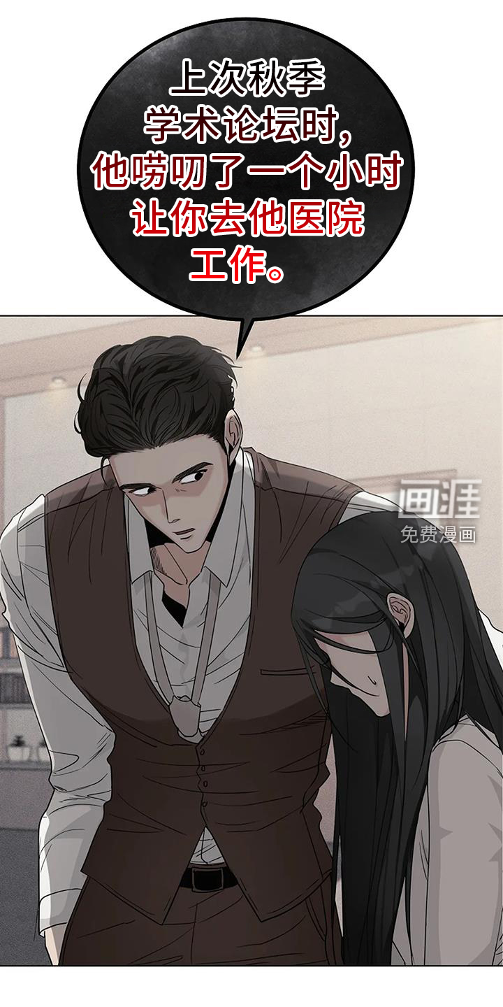 奇怪的邻居 第37话 第2页