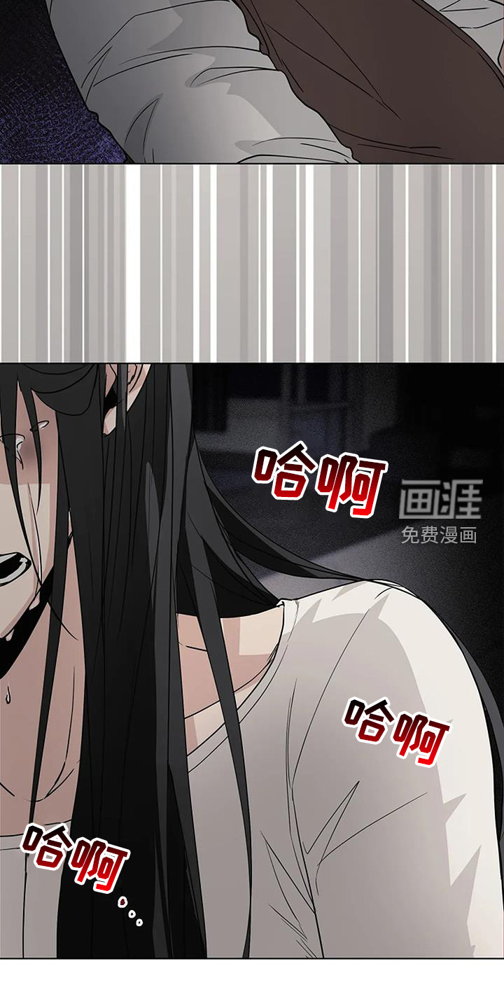 奇怪的邻居 第37话 第12页