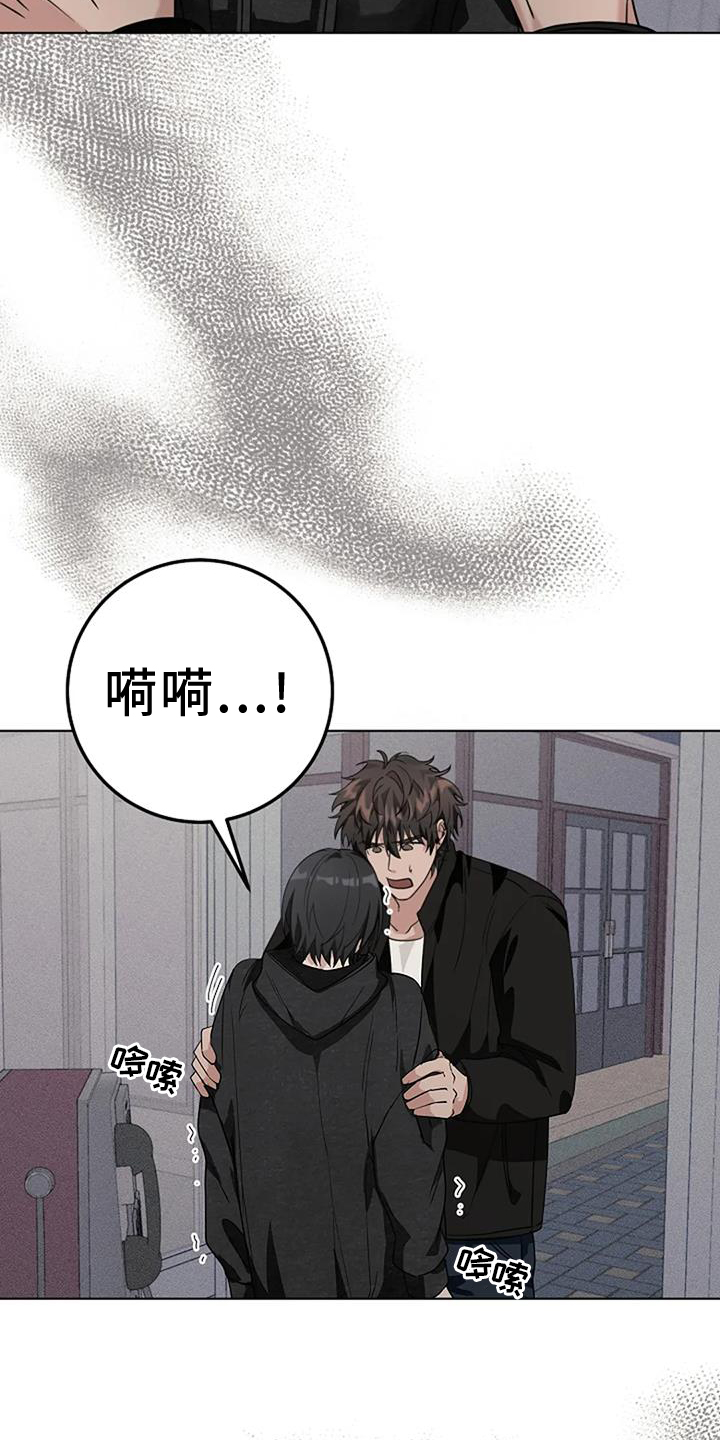 奇怪的邻居 第37话 第15页