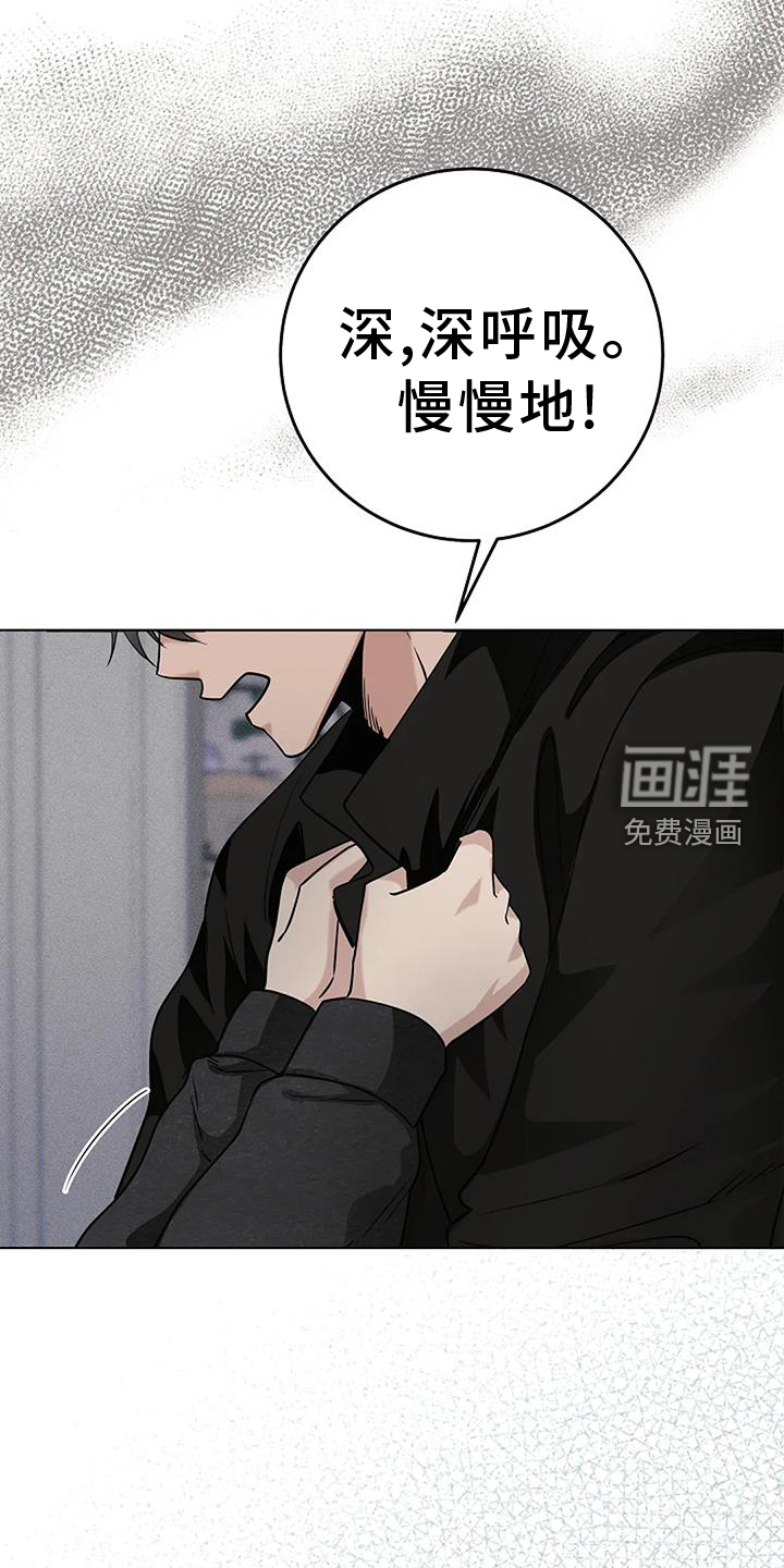 奇怪的邻居 第37话 第16页