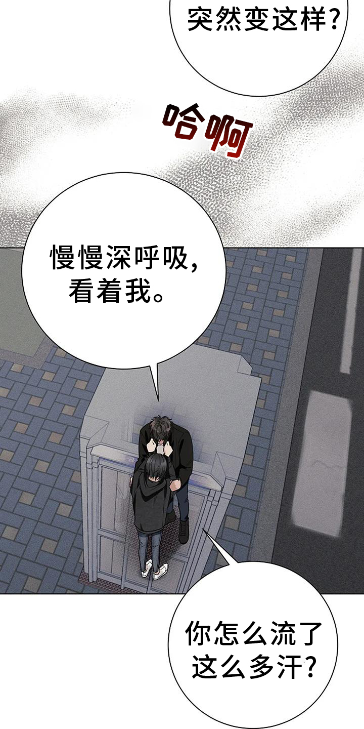 奇怪的邻居 第37话 第19页